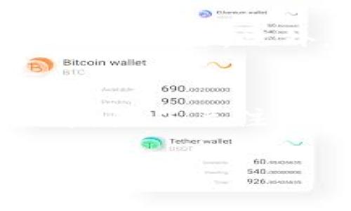   探索TP Wallet的网络优势与使用体验 / 
 guanjianci TP Wallet, 区块链, 数字钱包 /guanjianci 

什么是TP Wallet？
TP Wallet是一款基于区块链技术的数字钱包，旨在为用户提供安全、便捷的资产管理解决方案。随着全球对数字货币的逐渐认可，越来越多的人开始使用数字钱包来存储和交易加密资产。TP Wallet不仅支持多种加密货币的存储，还提供了交易、资产管理和社交互动等多种功能，让用户可以在一个平台上轻松管理自己的数字资产。

TP Wallet的网络安全性
在选择数字钱包时，网络安全性是一个重要的考量因素。TP Wallet采用了多重安全机制，确保用户的资产安全。首先，TP Wallet使用了高级的加密技术来保护用户的私钥和交易数据。用户的私钥只会存储在本地设备中，并不会上传到云端，降低了被黑客攻击的可能性。此外，TP Wallet还支持面部识别和指纹识别等生物识别技术，进一步增强了安全性。

TP Wallet的使用体验
TP Wallet致力于为用户提供友好的使用体验。其用户界面设计简单直观，用户可以轻松进行资产管理和交易操作。无论是新手还是有经验的用户，都能快速上手。TP Wallet还提供了实时的市场数据，帮助用户做出更明智的投资决策。同时，用户还可以通过TP Wallet进行社交活动，与其他用户互动，分享投资经验。

TP Wallet的多链支持
TP Wallet支持多种区块链网络，这意味着用户可以在同一个钱包中管理多种数字资产。这种多链支持大大提高了用户的灵活性，用户可以根据市场变化迅速调整投资组合。此外，TP Wallet还支持跨链交易，用户可以轻松在不同区块链之间转移资产，进一步提升了交易的便利性。

问题一：TP Wallet的隐私保护机制如何？
在使用TP Wallet的过程中，隐私保护是一个不容忽视的问题。TP Wallet实现了用户的匿名性，通过不存储用户的个人信息来保护隐私。所有的交易记录都是以加密形式存储，并且不可追溯到具体的用户身份。这使得用户在进行交易时，可以无需担心自己的个人信息泄露的问题。此外，TP Wallet还提供了分级权限管理功能，允许用户根据需要对不同资产进行不同的权限设置，进一步增强了隐私保护。

问题二：TP Wallet如何应对网络攻击？
尽管TP Wallet在安全性方面做了充分的准备，但网络攻击依然是不可避免的风险。针对这一问题，TP Wallet在其系统架构中设置了多道防线，以应对潜在的网络攻击。首先，TP Wallet的服务器使用了高等级的防火墙，能够抵挡常见的DDoS攻击。其次，TP Wallet还定期进行安全审计，及时发现和修复安全漏洞。此外，TP Wallet还为用户提供了风险提示功能，当检测到异常操作时，会及时向用户发出警报，提醒用户注意资金安全。

问题三：TP Wallet与其他数字钱包的优势是什么？
相比于其他数字钱包，TP Wallet具有多个独特的优势。首先，TP Wallet的多链支持是其最大的亮点之一，用户可以在同一个钱包中管理多种数字资产，无需下载多个钱包。同时，TP Wallet的用户界面设计更加友好，用户体验更为流畅，有助于吸引新用户的加入。此外，TP Wallet在安全性和隐私保护方面的措施也较为全面，能够有效提升用户对钱包的信任度。最后，TP Wallet还结合了社交功能，用户可以在平台上与其他投资者互动，分享市场信息，提高投资决策的有效性。

问题四：TP Wallet未来的发展方向是什么？
随着区块链技术的不断进步，TP Wallet也在积极布局未来的发展。首先，TP Wallet计划进一步扩展其支持的区块链网络，以覆盖更多的数字资产，提供更加多元化的服务。其次，TP Wallet还计划开发更为先进的安全防护技术，提高对网络攻击的防御能力。此外，TP Wallet还希望通过与其他区块链项目的合作，推动生态系统的发展，丰富用户的使用场景和体验。最后，TP Wallet将继续致力于提升用户教育，通过提供丰富的学习资源，帮助用户更好地理解区块链技术，增强其在数字资产管理方面的能力。

总结
总体来看，TP Wallet作为一款新兴的数字钱包，凭借其强大的安全性、友好的用户体验和多样化的功能，正在逐渐成为用户管理数字资产的首选工具。随着区块链技术的发展，TP Wallet必将在这个市场中占据越来越重要的地位。用户在使用过程中，除了关注安全性和功能性以外，还应当了解数字资产投资的风险，做到理性投资。无论选择何种数字钱包，用户都应根据自身的需求进行全面考量，选择最适合自己的资产管理工具。

以上便是对TP Wallet的详细介绍，以及围绕其相关问题的解答，希望能帮助您更好地理解TP Wallet及其在区块链领域中的重要性。