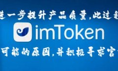 tpwallet市场选项消失的原因分析tpwallet是一款多功