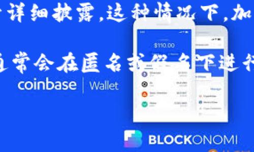截至我知识的截止日期（2023年10月），TPWallet（一个加密货币钱包应用程序）的具体所有者或创始人的信息并没有公开详细披露。这种情况下，加密货币领域中的许多项目，他们的团队成员和领导通常选择保持较低的身份曝光，以保护自己的隐私或出于其他策略考虑。

TPWallet 有可能是由一个团队共同开发和维护的，而不仅仅是由一个单独的个人领导。许多加密项目的开发者和贡献者通常会在匿名或假名下进行操作，尤其是在区块链技术蓬勃发展的环境下。

如果你需要查找相关的最新信息，建议查看TPWallet的官方网站、社交媒体平台或区块链社区的讨论。