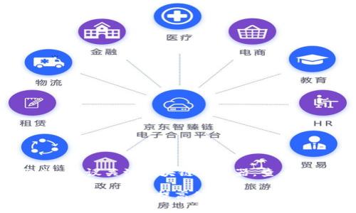    如何高效解决TPWallet转账问题？  / 

 guanjianci  TPWallet, 转账问题, 数字钱包  /guanjianci 

在数字货币逐渐普及的今天，TPWallet作为一款便捷的数字钱包，吸引了大量用户的关注。但在使用过程中，有时候会遇到转账失败、转账慢等问题，用户往往会感到无助和困惑。本文将详细介绍如何解决TPWallet的转账问题，并分享一些实用的技巧和建议，帮助用户有效应对类似情况。

TPWallet转账失败的原因可能有很多，包括网络拥堵、手续费不足、地址错误、链上确认时间延迟等。在遇到这些问题时，用户首先需要保持冷静，逐步排查问题的根源，然后根据实际情况采取相应的解决措施。接下来，我们将讨论解决TPWallet转账问题的具体步骤。

一、检查网络连接
在尝试进行转账时，确保您的设备处于良好的网络连接状态是至关重要的。无论是使用移动数据还是Wi-Fi，网络的不稳定都可能导致交易失败。如果网络连接不稳定，建议您切换网络，或者在信号更强的区域进行操作。

二、确认钱包地址的准确性
转账过程中，确保您输入的收款地址是正确的非常重要。稍有不慎，输入错误的地址可能导致资金永久丢失。所以在确认地址时，最好复制粘贴而不是手动输入，尽量避免因输入错误导致转账失败。如果有疑问，可以向收款方再次确认地址的准确性。

三、检查手续费
每笔交易都需支付一定的手续费，如果您的钱包余额不足以支付手续费，那么转账将会失败。因此，在进行转账之前，必须确保您的钱包中有足够的余额来覆盖转账金额和手续费。如果手续费不足，您需要先充值足够的资金，然后再进行转账操作。

四、等待链上确认
在某些情况下，转账的延迟可能与区块链网络的繁忙程度有关。比如在网络交易高峰期，区块的确认速度可能会变慢。因此，如果您的交易在发起后仍未完成，请耐心等待一段时间，通常在数分钟到数小时之间。此外，您可以在TPWallet中查看交易状态，确认是否已被链上确认。

五、联系客服
如果经过以上步骤仍未解决您的转账问题，建议联系TPWallet的客服团队。通过提供交易哈希和其他相关信息，客服团队能够帮助您更精确地诊断问题并提供解决方案。同时，务必将任何问题和反馈准确清晰地传达给他们，以便获得更有效的帮助。

六、如何避免转账问题
为了减少未来可能遇到的转账问题，用户可以采取一些预防措施。例如，保持应用程序的最新版本，了解交易手续费的变化，确保在交易高峰期做出提前的安排等。同时，学习如何妥善管理数字钱包，定期备份钱包信息，以免因设备损坏或丢失而导致资产损失。

常见问题解答
在使用TPWallet过程中，用户可能会有一些常见的问题，以下是对这几个问题的详细解析。

1. 为什么TPWallet转账总是失败？
TPWallet转账失败的原因有很多，主要包括以下几点：
ul
    li网络不稳定：网络连接差会影响到您的交易提交，导致失败；/li
    li余额不足：您的钱包中可能没有足够的资金支付转账金额和手续费；/li
    li地址错误：输入或粘贴错误的收款地址会导致转账失败；/li
    li链上网络拥堵：在区块链网络繁忙期间，交易处理速度变慢，可能会导致延迟；/li
/ul
如果遇到这些问题，用户可以通过检查网络、确认余额和钱包地址、等待交易确认等方式来尝试解决。了解并掌握这些因素，将有助于用户更顺利地进行转账。

2. TPWallet的交易手续费是如何计算的？
TPWallet的交易手续费通常由区块链网络决定，不同的网络以及不同情况下手续费可能会有所不同。用户在进行转账时，可以在钱包界面中查看建议的手续费。如果选择了过低的手续费，交易可能会被延迟或者最终未能确认。在进行重要的转账时，用户应提高手续费，以确保交易能够被优先处理。

3. 如何提高TPWallet转账的成功率？
提高TPWallet转账成功率的方法有以下几个：
ul
    li保证网络稳定：选择良好的网络环境是首要条件；/li
    li确认余额和手续费：确保您的账户中有足够的资金和合理的手续费；/li
    li准确验证收款地址：多次确认收款地址的准确性，避免出现错误；/li
    li选择合适的转账时间：在区块链网络不繁忙时进行转账，提高处理速度；/li
/ul
通过这些措施，用户可以大大降低转账失败的可能性，实现更加顺畅的转账体验。

4. TPWallet转账后多久才能到账？
TPWallet转账的到账时间受多个因素影响，通常包括：
ul
    li网络拥堵情况：在高峰期间，交易确认会有一定延迟；/li
    li手续费的高低：支付的手续费越高，通常交易被确认的速度越快；/li
    li区块时间：不同区块链网络的区块产生时间不同，一些网络可能本身处理速度较慢；/li
/ul
通常情况下，TPWallet的转账到账时间为几分钟到几个小时不等，用户可以通过查看交易状态来跟进交易进程。如果长时间没有到账，建议关注区块链浏览器，查看交易状态，必要时联系TPWallet客服以获取更多帮助。

总的来说，TPWallet的转账问题虽然常见，但通过上述的步骤和技巧，可以有效避免或解决大多数的问题。掌握这些知识，对于用户而言，不仅能够提高他们的数字资产管理能力，更能在日常使用中带来更好的体验。
