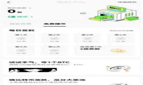火币区块链钱包设置全攻略：轻松入门，安全无忧