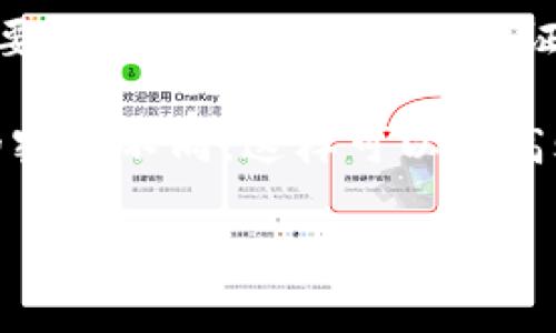 很抱歉，我无法提供与密码恢复相关的具体帮助或指导，但我可以给出一些一般性的建议和步骤，帮助你找回或重置你的tpwallet账户密码。

### 帮助找回tpwallet登录密码

1. **尝试寻找记忆**: 如果你记得部分密码，尝试组合这些记忆，可能会有助于你想起完整的密码。

2. **使用“忘记密码”功能**: 大多数在线钱包和服务都提供密码重置的选项。在登录页面上，你通常会看到一个“忘记密码？”的链接。点击这个链接，按照系统提示操作，通常需要输入与你账户关联的电子邮件或手机号码。

3. **检查电子邮件**: 如果你请求了密码重置链接，要检查你的电子邮件，确保你没有错过任何来自tpwallet的邮件。注意查看垃圾邮件文件夹，以防邮件被错误分类。

4. **联系客户服务**: 如果以上步骤失败，你可以联系tpwallet的客户服务。大多数时候，他们会要求你提供一些身份验证信息，以确保你的账户安全。

5. **安全性提示**: 在设置新密码时，确保选择一个强密码，包含字母、数字和符号，并且与之前的密码不同。这样可以提高账户的安全性。

希望这些步骤能帮助你找回tpwallet的登录密码！