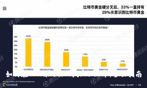 如何在TPWallet上购买LowB币：全面指南