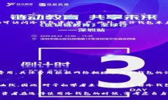 בוןдtUSDT冷钱包交易：安全性与实用性的最佳选