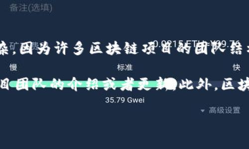 TPWallet 是一款数字钱包，专注于支持多种区块链资产的存储、管理和交易。关于其具体的运营团队或老板信息较为复杂，因为许多区块链项目的团队结构通常是匿名或去中心化的。通常情况下，这类数字钱包的开发和运营团队会包括开发者、社区管理者和市场营销团队等。

为了获得最新的关于 TPWallet 团队和负责人信息，建议查阅其官方网站或相关的社交媒体渠道，通常这些平台会有项目团队的介绍或者更新。此外，区块链领域中，某些信息可能会在特定社区（如 Reddit、Telegram 等）中流传，建议关注这些平台的讨论。

如果你有具体的关于 TPWallet 功能或者其他方面的问题，也可以提出来，我会尽力帮助你解答。