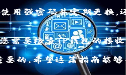 在当前的加密货币交易和转账过程中，用户经常会涉及到各种不同的钱包和交易所。支点（Bittrex）是一个知名的加密货币交易平台，而TP钱包（TP Wallet）是一种流行的数字资产钱包。将USDT从支点转移到TP钱包的过程需要一定的步骤和注意事项。以下是关于如何将支点的USDT提取到TP钱包的详细指南。

步骤一：登录支点账户
首先，您需要登录到您的支点账户。确保您的账户已经完成身份验证，并且您有权限进行提币操作。登录后，您可以看到账户的各种信息，包括资金余额和交易历史。

步骤二：获取TP钱包的USDT地址
在进行资金转移之前，您需要获取TP钱包中USDT的接收地址。打开TP钱包，选择USDT（通常是TRC20或ERC20等不同标准），点击
