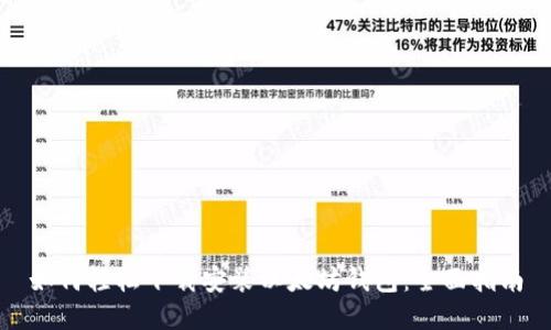 如何轻松下载安装以太坊钱包：全面指南
