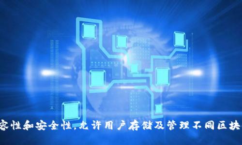 我对TPWallet的具体信息有所了解。TPWallet是一种加密货币钱包，专注于多链兼容性和安全性，允许用户存储及管理不同区块链资产。请问您需要关于TPWallet的哪些信息或内容？例如，使用指南、特点、优势等。
