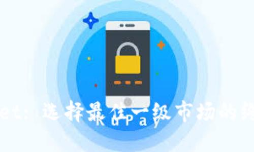 TPWallet: 选择最佳一级市场的终极指南