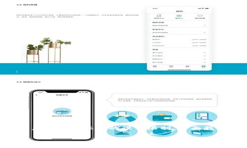对于“tpwallet小数点显示不全”这个问题，您所遇到的可能是用户界面显示的一些技术问题，或者是应用本身的设计限制。下面我将为您提供一个关于此问题的详细介绍，分为、关键词和内容。由于字数限制，我将简要阐述内容。

tpwallet小数点显示不全的原因及解决方案探讨