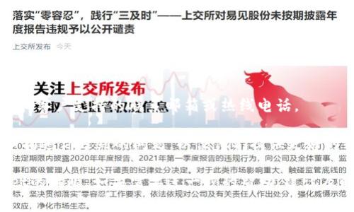 要查看TPWallet的权限设置，通常可以通过以下几种方式来操作。在这里，我会提供一些步骤和建议，帮助你更好地管理和查看TPWallet的权限。

### 1. 在TPWallet应用内查看权限

大多数钱包应用，包括TPWallet，都会在设置中提供权限查看的功能。你可以按照以下步骤进行：

1. **打开TPWallet应用**：确保你已经下载并安装了TPWallet，并用你的账户登录。
   
2. **进入设置选项**：在应用的主界面，通常会有一个“设置”或“个人中心”的选项，点击进入。

3. **查看权限管理**：在设置选项中，应该会有一个“权限管理”或“安全设置”的选项，点击后可以查看钱包的不同权限。

4. **调整权限**：如果TPWallet提供对权限的调整，你可以根据需求进行修改。

### 2. 在区块链浏览器中查看

如果你想查看与TPWallet相关的特定交易和账户权限，可以使用区块链浏览器。以下是常见步骤：

1. **识别你的钱包地址**：首先，确定你在TPWallet中的钱包地址，这通常可以在钱包的主界面找到。

2. **访问区块链浏览器**：选择对应区块链的浏览器。例如，如果你的TPWallet是基于NEO，访问NEO的区块浏览器。

3. **输入地址并搜索**：在区块链浏览器的搜索框中输入你的钱包地址，并进行搜索。

4. **查看交易和余额信息**：浏览器会显示你的余额、交易记录等信息，帮助你了解你的账户状态及相关权限。

### 3. 参考官方文档和社区支持

TPWallet的官方网站或其支持社区可以是获取有关权限和使用指南的良好资源。经常访问这些地方，可以获得最新的信息和技巧。

1. **访问TPWallet官网**：官网会提供用户手册和FAQ，查找关于权限的信息。

2. **加入社区和论坛**：许多加密货币用户会在社区和论坛（如Reddit，Telegram群组）分享经验。加入这些平台，可以获得额外的帮助。

### 4. 客户服务支持

如果以上方法不能解决你的问题，可以直接联系TPWallet的客户服务。

1. **查找联系方式**：在TPWallet的官方网站上查找客户支持的联系邮箱或热线电话。

2. **详细描述问题**：在联系客户服务时，确保详细描述你遇到的问题，以便他们提供更好的帮助。

通过以上步骤，你就能够有效地查看和管理TPWallet的权限。如果需要进一步的帮助，建议及时寻求官方支持或社区用户的建议。