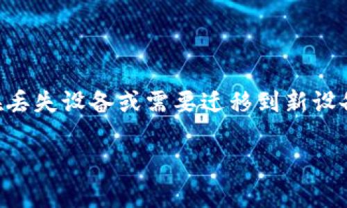 在TPWallet（TP钱包）中，每个钱包都有12个助记词。这些助记词用于备份和恢复钱包，确保用户在丢失设备或需要迁移到新设备时能够找回自己的资产。这12个助记词是随机生成的，每个助记词都是从2048个单词中选择的。

如果您有其他关于TPWallet的问题，或者需要进一步的帮助，请随时告知！