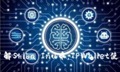 深入了解Shiba Inu币：TPWallet使用教程