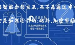 资金池在加密货币和区块链环境中是指一个系统