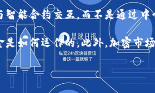 资金池在加密货币和区块链环境中是指一个系统或平台中汇集的资金资源，这些资金可以被用于各种目的，比如流动性提供、收益农场、借贷等。具体到TPWallet，资金池的概念通常涉及到对用户存入的资产进行集中管理，以便于更高效的使用这些资产来实现一定的金融目标。

### TPWallet的资金池功能

TPWallet是一个多功能的去中心化钱包，支持多种加密货币和区块链资产。在TPWallet的资金池中，用户可以将自己的数字资产存入池中，这样其他的用户或者智能合约就可以使用这些资产进行交易或其他操作。资金池的目的是为了提升流动性，降低交易成本，同时提供给用户更好的收益。

### 资金池的运作方式

资金池的运作通常是通过智能合约来实现的。当用户将资产存入资金池时，这些资产会被锁定在智能合约中，直至用户选择将其提取出来。在此期间，资金池可能会将这些资产用于不同的金融活动，比如提供流动性给去中心化交易所（DEX），或者在其他DeFi协议中赚取利息。

### 用户的收益

用户通过将资产存入资金池，可以获得一定的回报。这些回报可能以额外的代币发放，也可能是通过在整个资金池中分配获得的交易费用等方式。收益的多少通常和资金池的使用频率、流动性需求等因素密切相关。

### 安全性与风险

尽管资金池带来了便利和潜在的收益，但用户也需要意识到其中的风险。由于资金池中的资金是集中管理的，因此在智能合约出现漏洞、遭到黑客攻击等情况下，用户的资产可能面临风险。因此，选择知名和可信赖的资金池进行投资是非常重要的。

### 如何参与TPWallet资金池

用户只需拥有TPWallet的钱包，并且购买一定数量的加密货币，就可以轻松参与资金池。通过TPWallet的官方界面，用户可以选择不同的资金池，查看每个池子迄今为止获得的收益，然后决定将资产投入哪个池子。

### 可能的相关问题

在了解了TPWallet的资金池概念后，用户可能会产生以下几个问题：

#### 1. TPWallet的资金池安全吗？

资金池的安全性主要依赖于所使用的智能合约的设计和实施。如果智能合约经过了严格的审计，且没有已知的漏洞，那么资金池就相对安全。这意味着用户在选择资金池时，首先要查看是否有外部审计的报告，并了解智能合约的开发团队。还有一点就是用户不应该把所有的资金都集中在一个池子里，分散投资可以降低风险。

此外，用户还应该关注资金池的流动性和透明度。如果一个资金池的流动性非常低，那么在需要提取资金时，可能会面临困难。同时，池子的透明度也很重要，用户有权查看资金池内的资产流动情况，而透明的资金池通常能够给用户带来更多的信心。

#### 2. 怎样选择合适的资金池进行投资？

选择一个合适的资金池涉及多个因素。首先，用户需要考虑收益率。在市场上，有些资金池提供的回报较高，但这通常伴随着更高的风险。用户应仔细研究市场，了解不同池子的历史收益以及其盈利机制。

其次，要审查池子的流动性。一些资金池可能因为流动性不足而导致高交易滑点或者无法及时提取资金。查看每个资金池的交易量和流动性情况，以确保在需要时依然能够顺利进行操作。

最后，用户还应关注池子的项目背景以及社区支持程度。知名项目通常会拥有较强的用户基础和开发团队的持续支持，而这对于保证资金池的长期稳定性是非常重要的。

#### 3. 能否随时提取资金池中的资产？

在正常情况下，用户可以随时提取资金池中的资产。然而，提取的速度和成本会受到流动性和费用结构的影响。在一些情况下，池子可能会设置一定的锁定期，用户在此期间无法提取资产。

此外，用户需要注意提取资产可能涉及的费用，例如交易手续费和网络费用等。对于流动性较低的资金池，提取操作可能需要额外支付更高的费用，因此建议用户在选择资金池时要了解相关的收费结构。

#### 4. 资金池与传统金融产品有何异同？

资金池在某种程度上与传统金融机构的理财产品相似，但二者在结构和操作方式上却有显著差异。首先，资金池是去中心化的，这意味着用户直接与智能合约交互，而不是通过中介机构来进行资产管理。在传统金融中，机构通常会收取高额的管理费用和服务费。

其次，资金池的操作更为透明，用户可以随时查看池子的资金流动情况。而传统金融产品的信息透明度较低，用户往往无法清楚地了解到自己的资金是如何运作的。此外，加密市场的波动性较大，这也意味着投资风险相对传统金融产品更高。

通过深入了解TPWallet资金池及其相关问题，用户可以做出更为明智的投资决策，并充分利用这一新兴的金融工具。