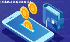   如何找回被删除的TPWallet钱包？ /  guanjianci TPW