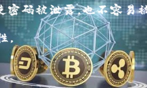 在讨论TPWallet密码的位数之前，首先要了解TPWallet是什么。TPWallet是一个数字钱包，通常用于存储和管理加密货币及其相关资产。在选择和设置密码时，用户应考虑安全性，因为密码是保护资金和信息安全的第一道防线。

根据一般的安全标准，一个合格的密码至少需要8位数，最好是12位或更长，而且包含字母、数字和特殊字符。TPWallet并没有严格规定密码的位数，但建议用户采用更复杂的密码策略，以提高安全性。

以下是一些密码安全性的最佳实践：

1. **密码长度和复杂性**：虽然TPWallet的具体要求可能不是公开的，但遵循一般密码安全原则，建议用户设置至少12个字符的密码，并包含大写字母、小写字母、数字和特殊字符。

2. **避免使用个人信息**：不要在密码中使用容易被猜到的个人信息，如生日、名字或宠物的名字。

3. **定期更换密码**：为了增强安全性，建议定期更换密码，尤其是在怀疑账户可能受到威胁的情况下。

4. **启用双重验证**：除了设置复杂的密码，启用双重验证（2FA）可以增加账户的安全层级，确保即使密码被泄露，也不容易被他人访问。

在没有具体的官方规定或文档的情况下，用户应根据个人需求和安全标准来确认密码的长度和复杂性。

如果你有其他具体问题或者需要更详细的信息，欢迎继续询问！