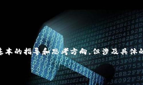 关于TPWallet和如何购买矿工费的信息，我可以为你提供一些基本的指导和思考方向，但涉及具体的交易平台或市场更新，建议你查看最新的相关资源或平台公告。

### 如何在TPWallet上购买矿工费？