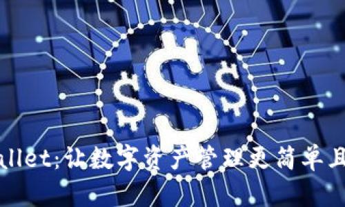 TPWallet：让数字资产管理更简单且高效