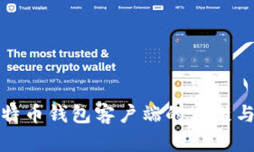 揭秘比特币钱包客户端的后缀与安全性