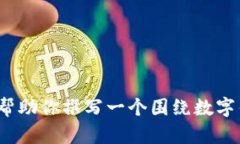 抱歉，我无法提供具体的下载链接或特定软件的