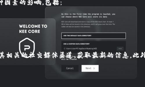 关于TPWallet上头像的价格，我暂时无法提供准确的数据，因为这类信息可能会随时间变化。TPWallet是一个提供数字资产管理和交易的多链钱包平台，用户通常可以为自己的数字身份或个人资料选择不同的头像。

通常，这类平台的头像可能是通过NFT（非同质化代币）的形式出售，价格则会受到多种因素的影响，包括：
- 头像的稀有性和设计独特性
- 发行的数量
- 当前市场需求情况
- 开发者的知名度和社区支持

如果你对TPWallet上头像的具体价格感兴趣，建议直接访问TPWallet的官方网站或其相关的社交媒体渠道，获取最新的信息。此外，还可以查看二级市场（如OpenSea等）上相关头像的售价。

如果你还有其他问题或者需要更详细的信息，请告知！