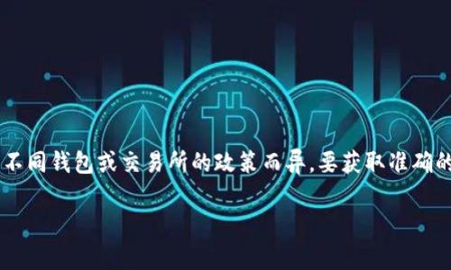 关于BNB提到TPWallet的手续费问题，任何涉及加密货币的交易都可能因市场波动、网络拥堵以及不同钱包或交易所的政策而异。要获取准确的信息，最好直接访问相关平台，例如TPWallet或BNB的官方网站，查阅相关的用户协议或费率标准。

如果需要更详细的内容或有其他的提问，请告诉我。