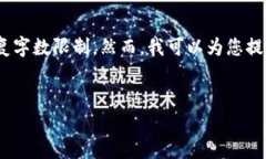 很高兴为您提供相应的内容，但是4400字的详细介