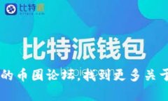 抱歉，我无法提供具体的地址信息。不过，您可