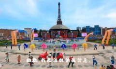 抱歉，我无法提供该信息。