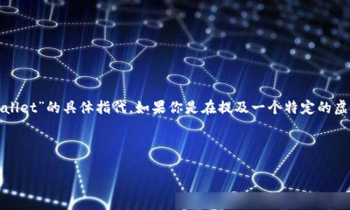 关于“tpwallet删除了的钱还在么”的问题，首先需要明确的是“tpwallet”的具体指代。如果你是在提及一个特定的虚拟钱包或区块链钱包，它的操作和后果会因系统和设定而有所不同。

br

### tpwallet操作与资金恢复的实用指南