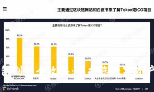 区块链冷钱包制作全攻略：保护您数字资产的实用指南