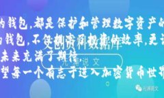 在讨论国外区块链钱包之前，我们首先明确什么