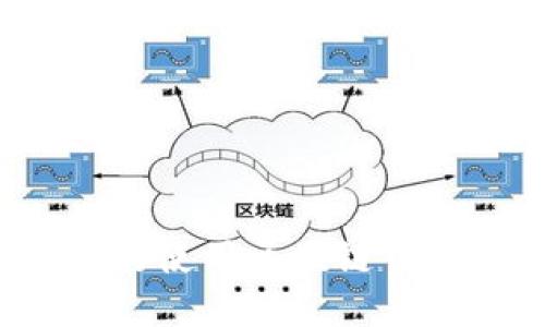 如何在中国银行使用区块链钱包？全方位指南