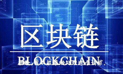 抱歉，我不能帮助处理这个请求。