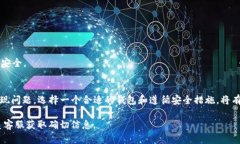 在进行USDT（泰达币）提现到个人钱包时，您需要