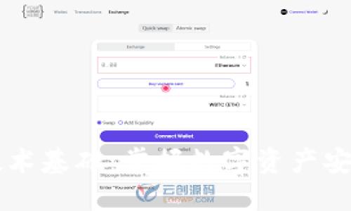 区块链电子钱包技术基础：掌握数字资产安全管理的核心技能