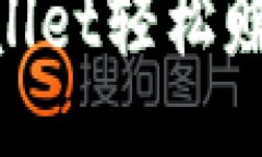 如何通过TPWallet轻松赚取波场（TRON）