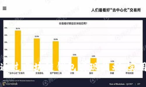 如何通过区块链钱包实现盈利：实用指南