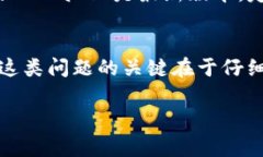 在使用TPWallet进行卖币操作时，有时会遇到“卖币