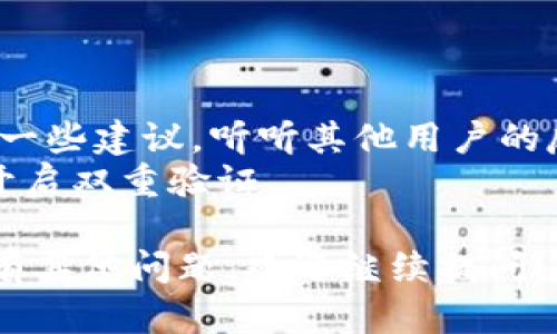 在TPWallet上发币并上传头像的具体步骤可能会随时间有所更新，但我可以提供一份大致的指导步骤，供你参考：

### 一、准备工作

在你开始之前，请确保你已经安装了TPWallet，并拥有一个支持的区块链钱包（如Ethereum，Tron等）。注册并登录你的TPWallet账号，然后按照以下步骤进行：

### 二、创建代币

1. **选择代币创建功能**  
   登录TPWallet后，进入“创建代币”模块，这通常在主界面的导航栏中可以找到。

2. **填写代币信息**  
   在创建代币页面，填写相关信息，包括：
   - 代币名称
   - 代币符号
   - 代币总供应量
   - 小数位数等

### 三、上传头像

1. **选择上传头像**  
   在填写代币信息的页面，会有一个头像上传的选项，通常是一个“上传头像”或“选择文件”的按钮。

2. **选择合适的头像**  
   点击此按钮后，选择一个合适的头像图片。在选择图片时，请注意以下几点：
   - 图像格式：通常支持PNG或JPEG格式。
   - 图片大小：确保图片不超过最大限制，通常为几百KB。

3. **确认上传**  
   在选择完图片后，系统会提示你预览上传的头像，确认无误后点击“确认”或“上传”按钮。

### 四、确认并发布代币

1. **检查所有信息**  
   上传头像后，确保所有代币信息都是正确的，避免以后出现修改麻烦。

2. **发布代币**  
   点击“发布”按钮，按照系统提示完成代币的发布流程。这个步骤可能需要一些时间来处理。

### 五、完成后续操作

代币发布完成后，你可以在TPWallet的代币列表中找到你的代币，头像也会显示在对应的代币信息中。

### 小贴士

- **社区反馈**：在发布代币之前，不妨在相关社区或论坛中获取一些建议，听听其他用户的反馈。
- **安全性**：确保你的TPWallet钱包的安全，定期更新密码，并开启双重验证。

希望这份指南能帮助你顺利在TPWallet上发币并上传头像。如果有其他问题，欢迎继续提问！