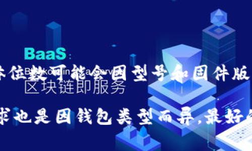 通常情况下，TP（TP-LINK）路由器的登录密码是一个8位以上的字符串，具体位数可能会因型号和固件版本的不同而有所变化。为了确保账户的安全性，建议使用较长且复杂的密码。

如果您是指特定数字钱包的登录密码，通常也是在6到12位之间，但具体要求也是因钱包类型而异。最好的做法是查阅您所用钱包或设备的官方文档，以获得最准确的信息。