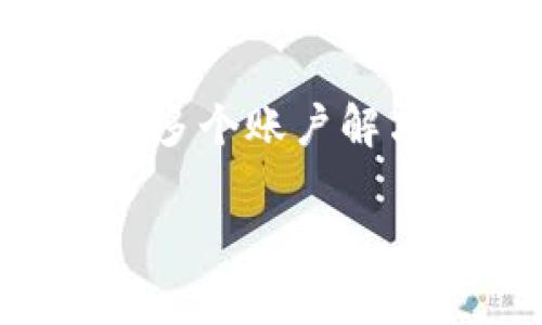 是的，TPWallet（TP钱包）可以在两个手机上使用，但需要注意以下几点：

1. **同一账户登录**：如果你在两个手机上使用同一个TPWallet账户，则需确保在两个设备上使用相同的登录信息。这意味着你可能需要在一个手机上进行钱包的恢复，使用你的助记词或私钥。

2. **安全性**：在两个手机上使用同一账户时，务必确保这两个手机的安全性。避免在不安全的设备上登录钱包，以免账户信息泄露。

3. **设备同步**：TPWallet 支持多种功能，如查看余额、发送、接收等操作，但某些功能可能需要实时同步数据。在不同设备上操作时，请确认你查看的是最新的数据。

4. **备份钱包**：在开始使用之前，推荐备份你的钱包数据。无论你是使用助记词还是私钥，确保安全存储在一个安全的地方，以防万一。

如果有需要同时在两个手机上使用TPWallet来处理不同的账户或资产，可以考虑通过创建多个账户解决这个问题。

希望这些信息对你有帮助！如果还有其他问题，请随时问我。