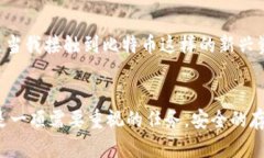 比特币钱包存档位置：安全存储与管理您的数字