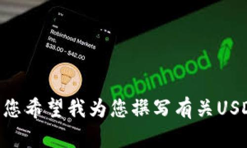 很遗憾，您提到的 