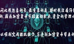 Tpwallet是一个专为加密货币和区块链技术设计的钱