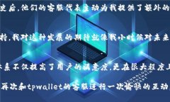 关于tpwallet公司的聊天方式的信息，可以是多方面