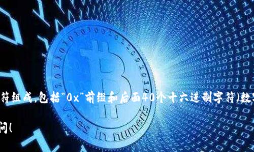 以太坊钱包地址是以“0x”开头的，而不是“O”。以太坊地址通常由42个字符组成，包括“0x”前缀和后面40个十六进制字符（数字0-9和字母a-f）。这是以太坊网络中用于标识用户账户的唯一标识符。

如果你对以太坊钱包地址或者其他相关内容有更多问题，可以进一步提问！