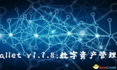探索TPWallet v1.1.8：数字资产管理的新选择