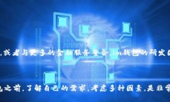 在讨论“im钱包是否只能放以太坊”这个问题之前